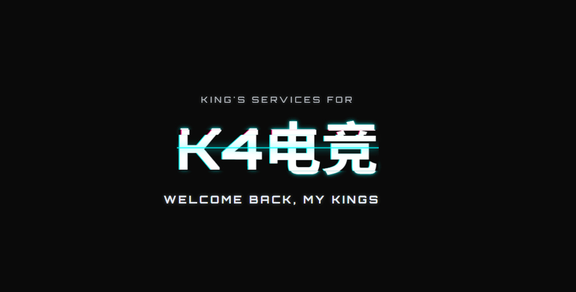 K4电竞
