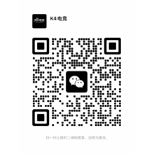 K4电竞微信二维码