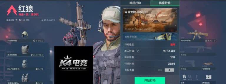 三角洲行动：机密大坝·红狼单人跑刀指南 cover