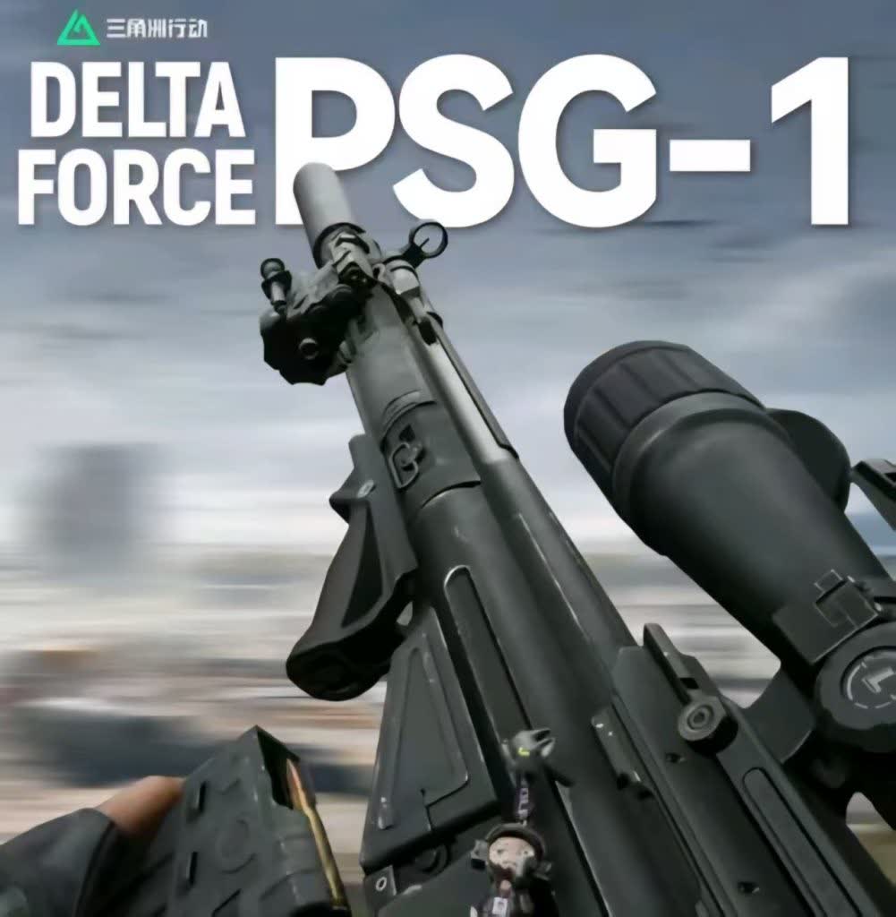 周末品枪｜PSG-1：一把”上限高、下限低”的专业枪