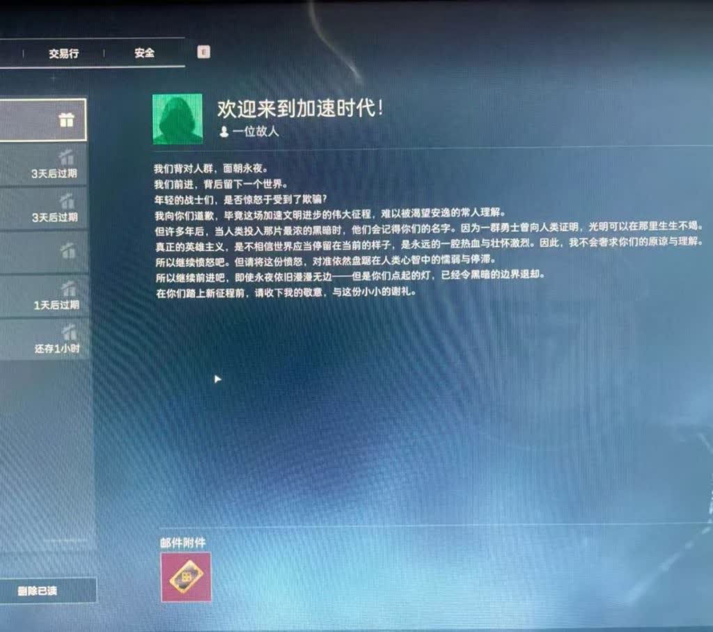 S8绝密航天勇敢者行动全流程攻略