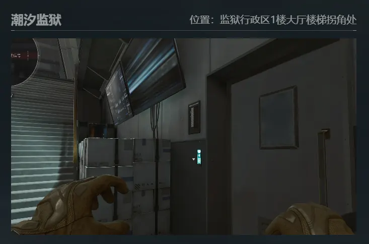 三角洲行动潮汐监狱密码门位置示意图，展示行政区一楼大厅附近的密码门路线