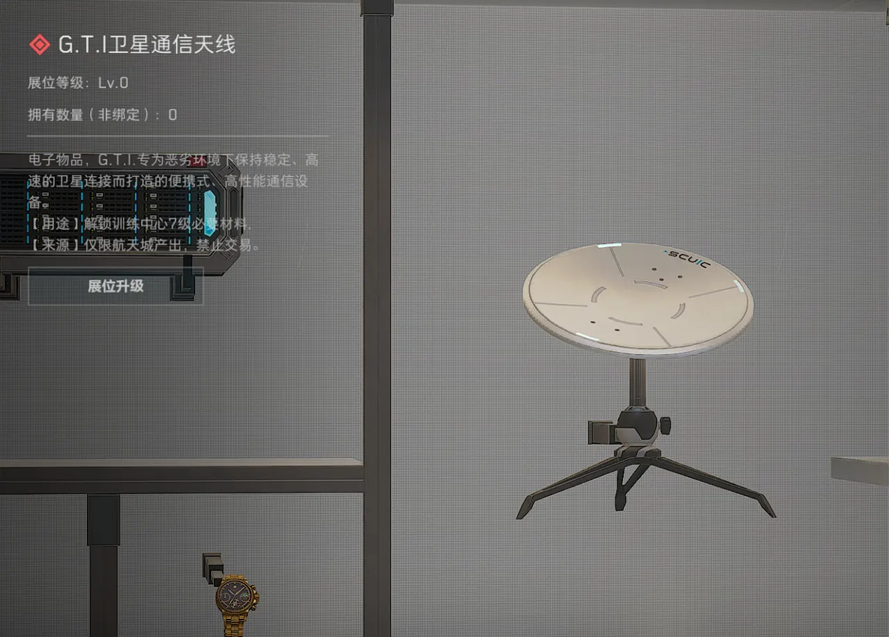 三角洲行动航天基地组装室二楼卫星锅物资示意图，展示卫星锅外观与房间内刷新收益