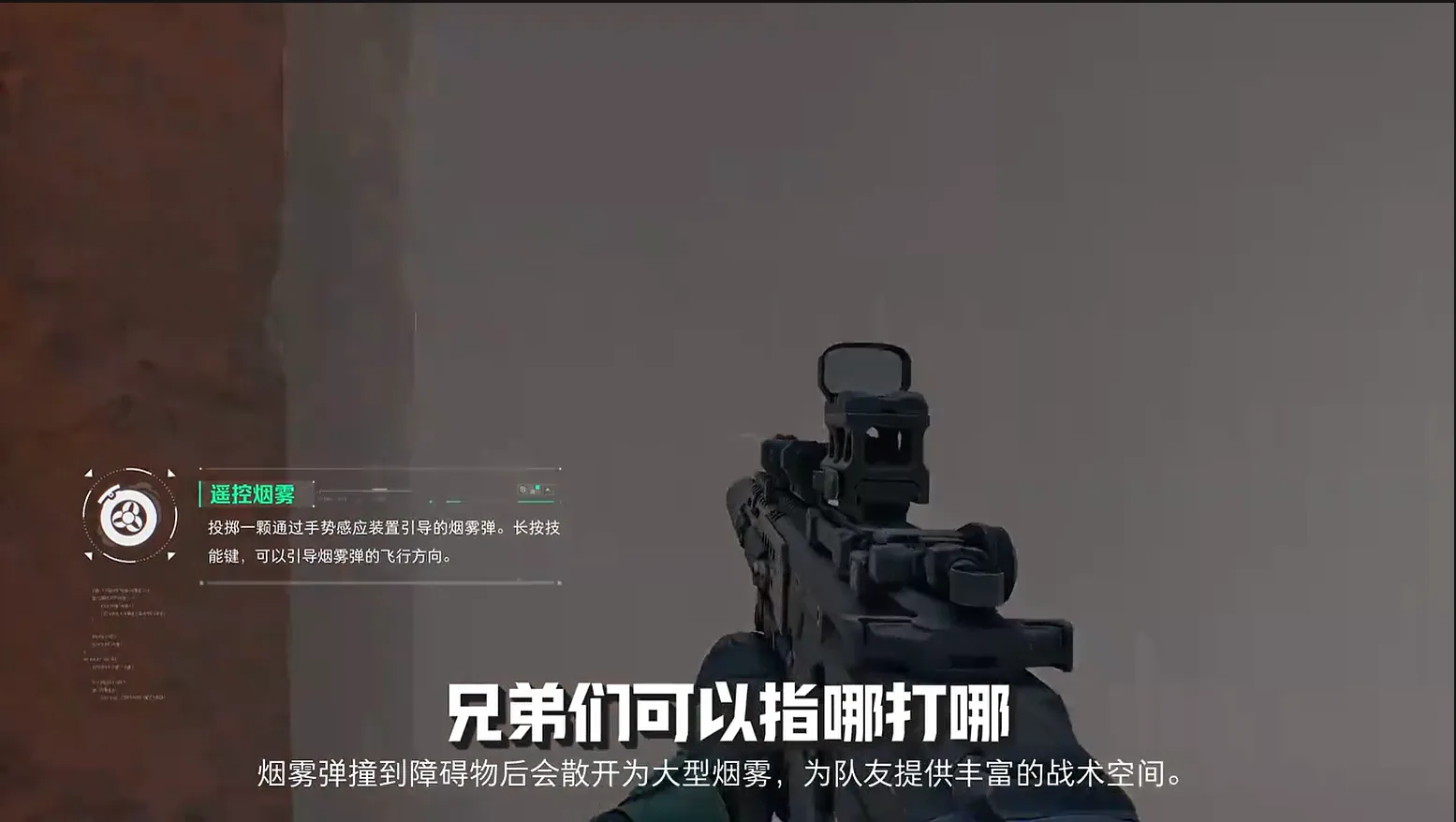 三角洲行动蝶遥控烟雾技能演示截图，展示远距离烟雾投放与控场效果
