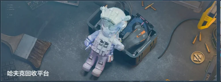 三角洲行动HAAVK回收平台活动宣传配图