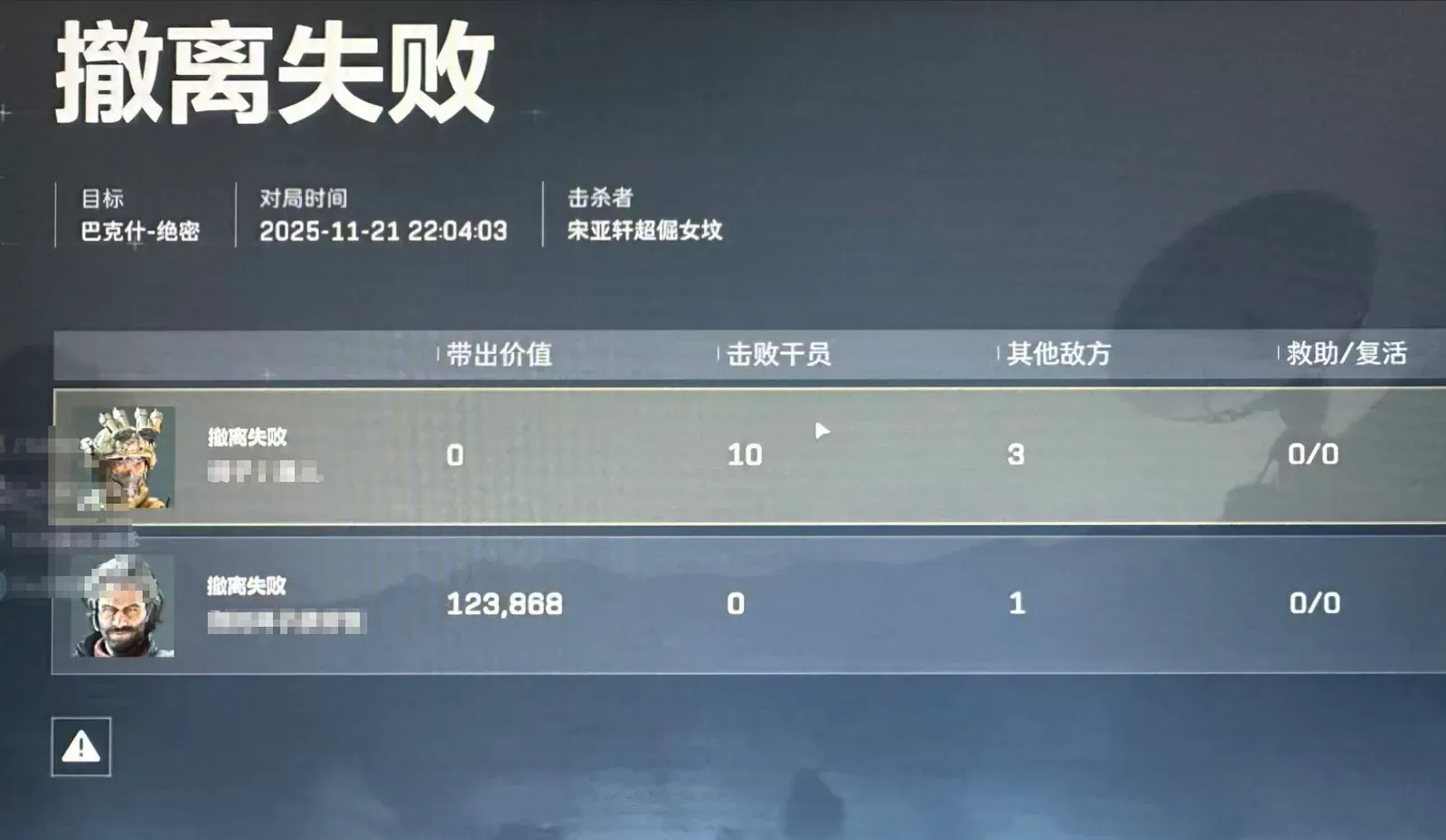 三角洲行动单人护航绝密巴克什10杀实战截图