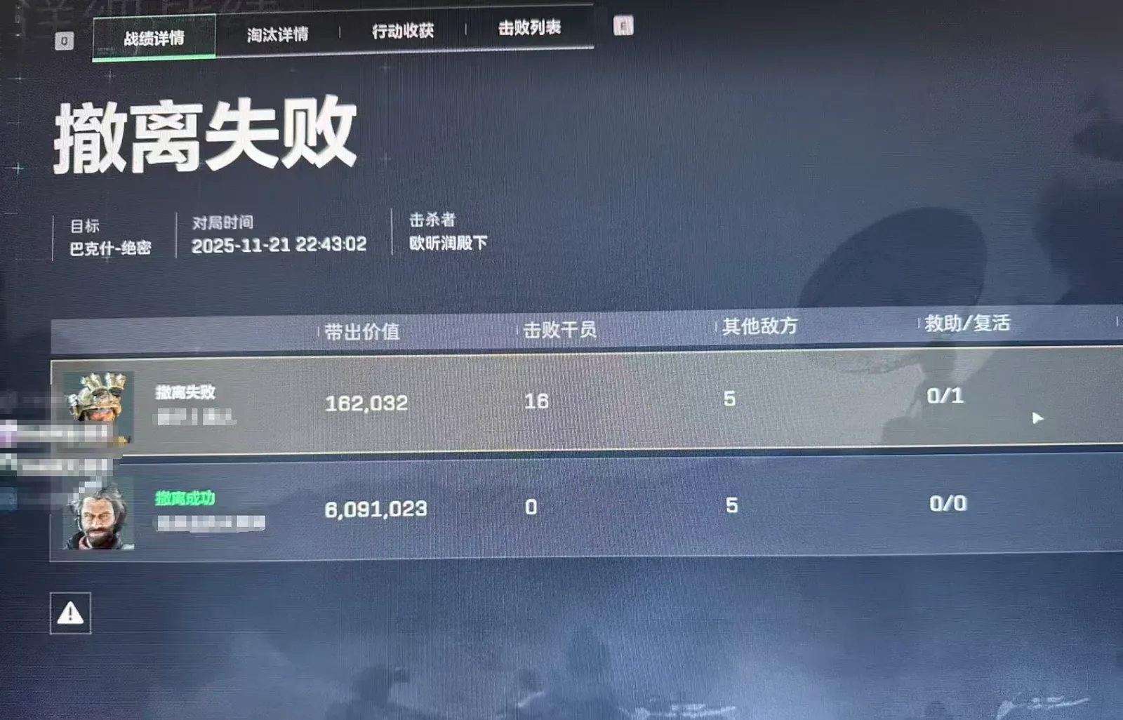 三角洲行动单人护航绝密巴克什16杀实战截图