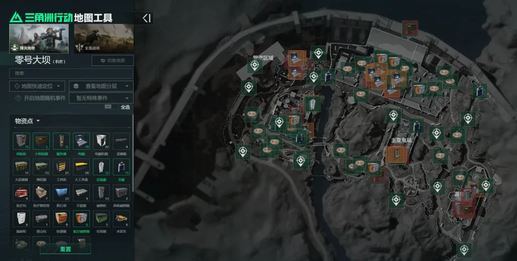 三角洲行动零号大坝机密模式物资点分布图