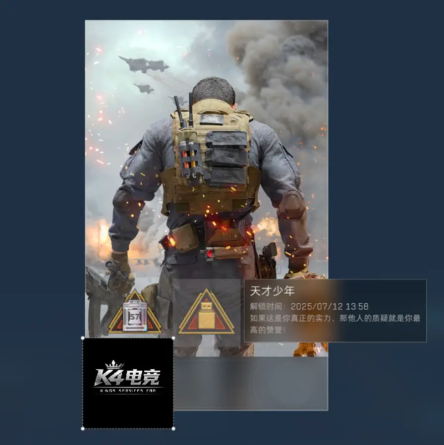 天才少年徽章页预览缩略图