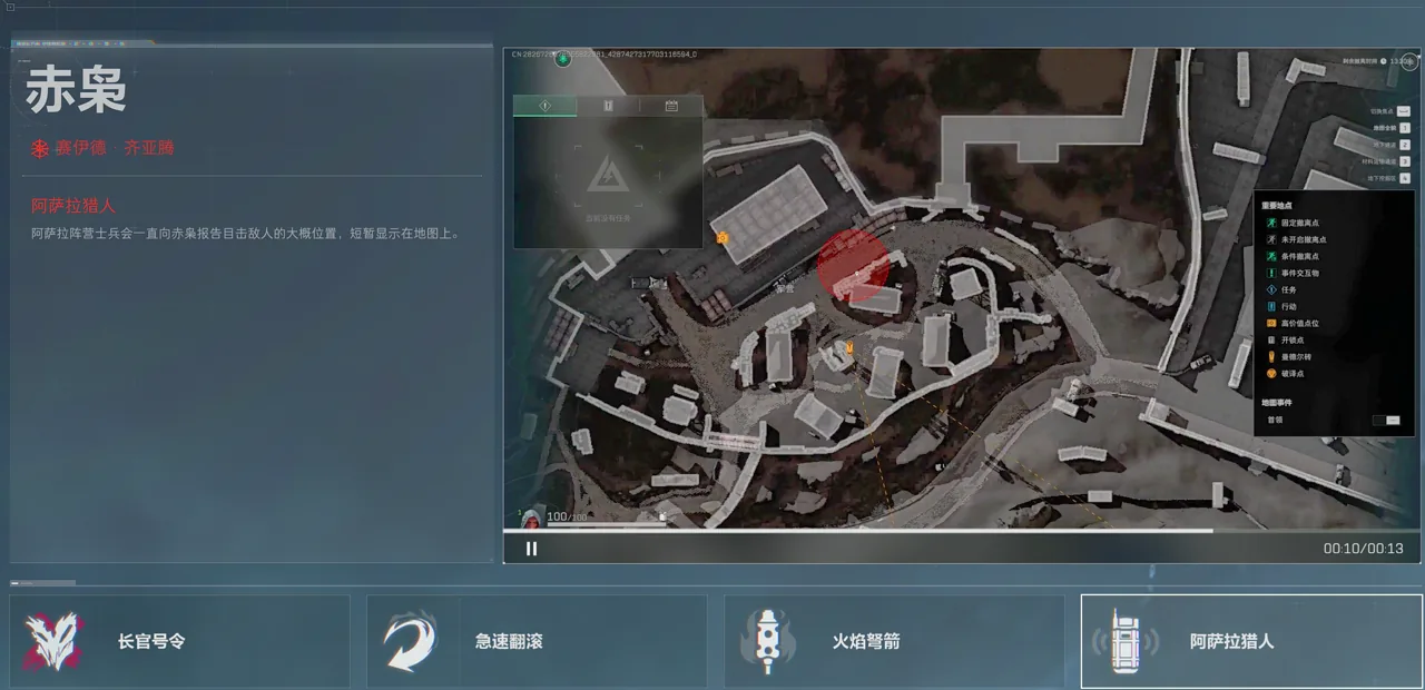 三角洲行动赛伊德阿萨拉猎人与报点机制截图，展示主动标记与阿萨拉士兵报点联动