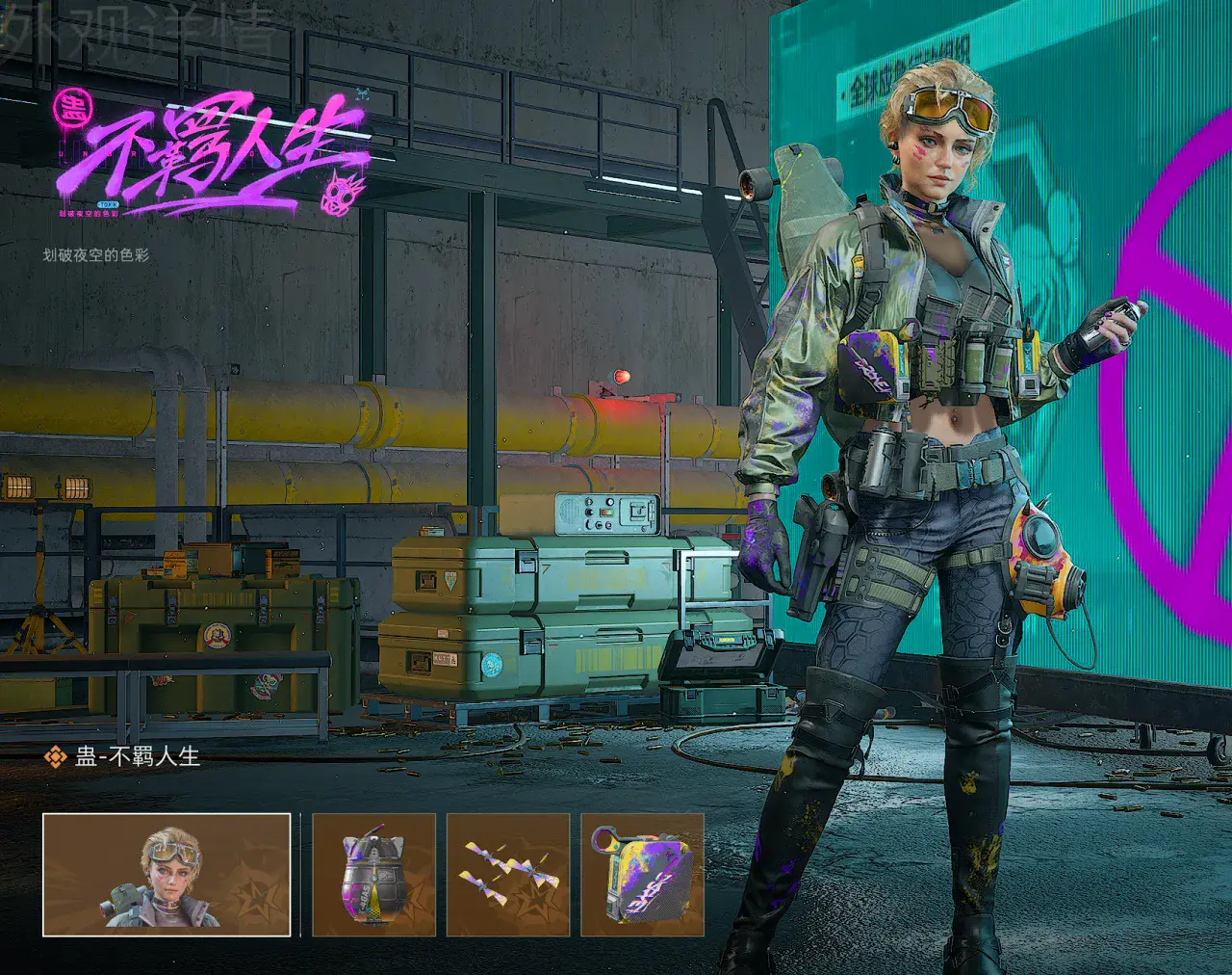 三角洲行动佐娅不羁人生传说金皮捆绑包内容展示