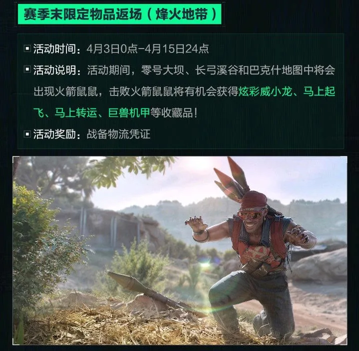 三角洲行动S8赛季限定大红展示图，说明赛季结束前值得优先补的收藏内容