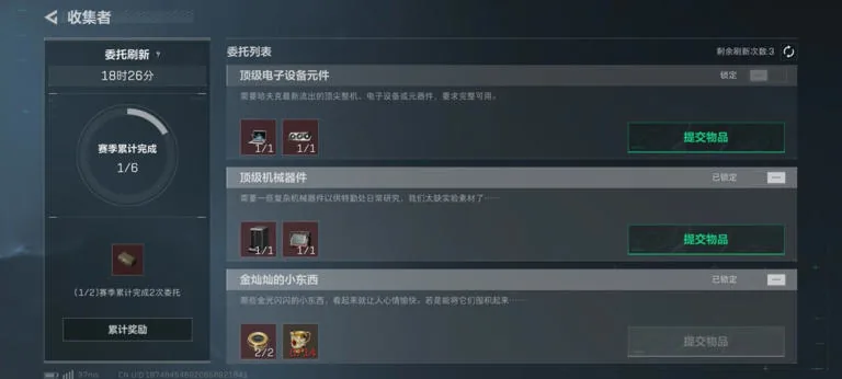 三角洲行动收集者任务屯货图，展示赛季末提前备材料减少新赛季任务卡点