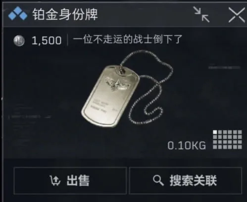 三角洲行动赛季末狗牌预留图，展示新赛季任务和保险常用材料准备思路