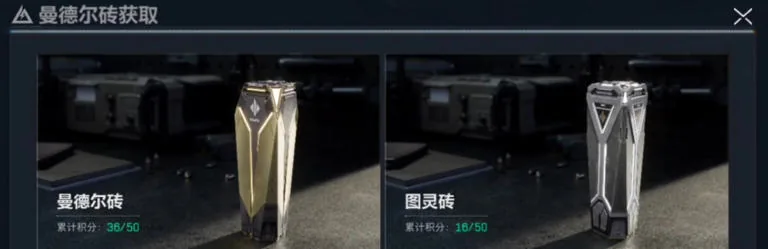 三角洲行动大战场曼德尔砖配图，展示新赛季初外观热度下的潜在溢价空间