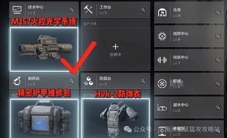 三角洲行动S9赛季3x3保险箱任务首日速通步骤图一，展示首日任务推进与接取顺序示意