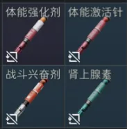 三角洲行动体力针分类图，展示猛攻模式常见体力针品类