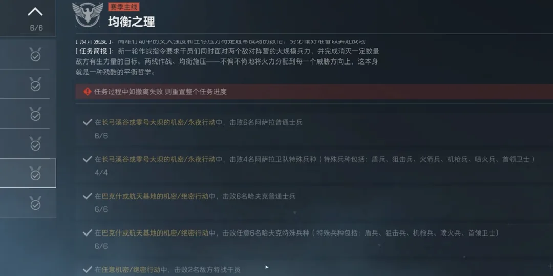 三角洲行动S9第四阶段速通二、独家通关核心思路1截图，展示二、独家通关核心思路1的规则、位置、奖励或实战信息