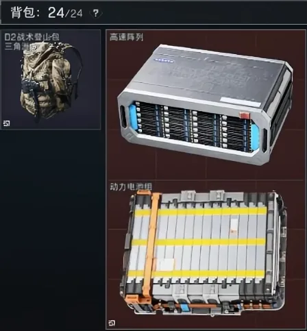 三角洲行动D2战术背包展示图，展示紫色品质高性价比背包D2战术背包