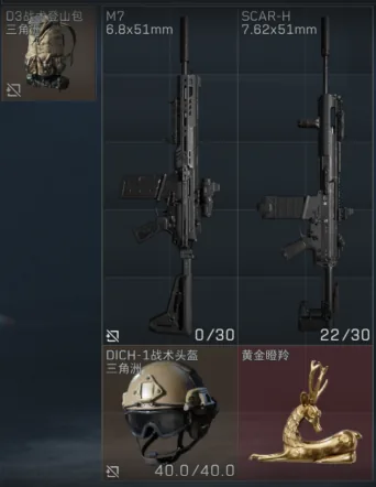 三角洲行动D3战术登山包展示图，展示金色品质猛攻首选背包D3战术登山包