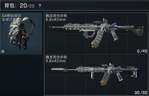 三角洲行动GA野战背包展示图，展示蓝色品质实用背包GA野战背包的容量与外观