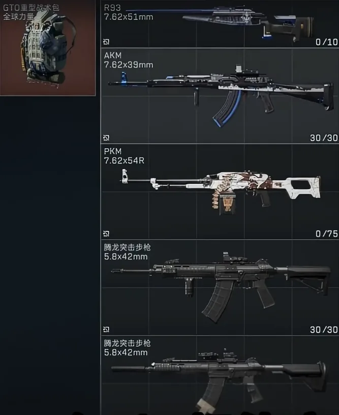 三角洲行动GTO重型战术包展示图，展示红色品质高容量背包GTO重型战术包