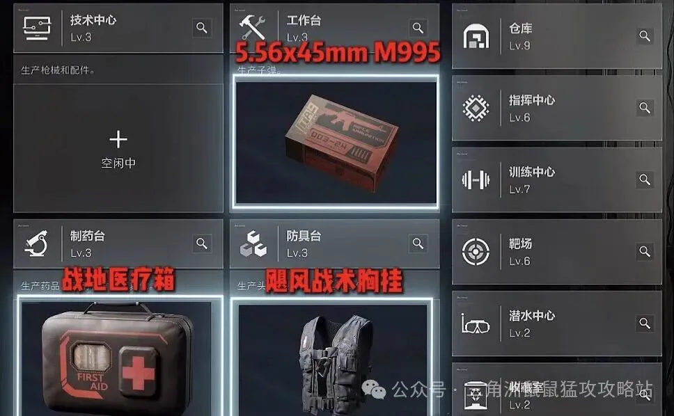 三角洲行动S9赛季3x3保险箱任务步骤图二，展示首批任务接取与物资领取流程