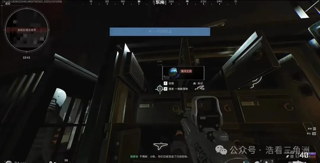 三角洲行动海洋之泪截图二，展示海洋之泪不同展示角度