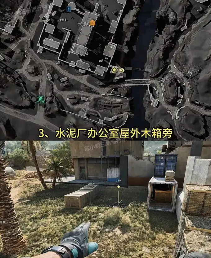 三角洲行动S9炫彩足球获取水泥厂办公室屋外木箱旁截图，展示水泥厂办公室屋外木箱旁的规则、位置、奖励或实战信息