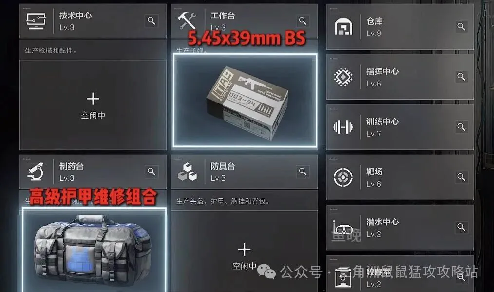 三角洲行动S9赛季3x3保险箱任务步骤图三，展示后续物资制造与任务推进节奏