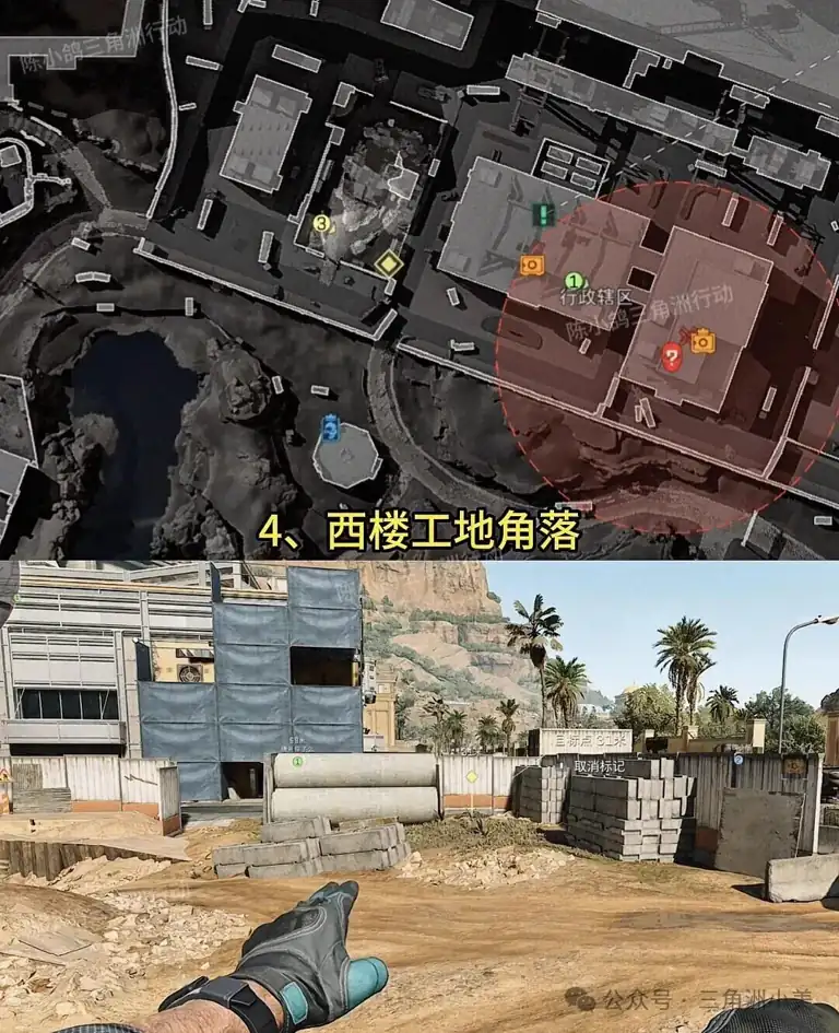三角洲行动S9炫彩足球获取西楼工地角落截图，展示西楼工地角落的规则、位置、奖励或实战信息