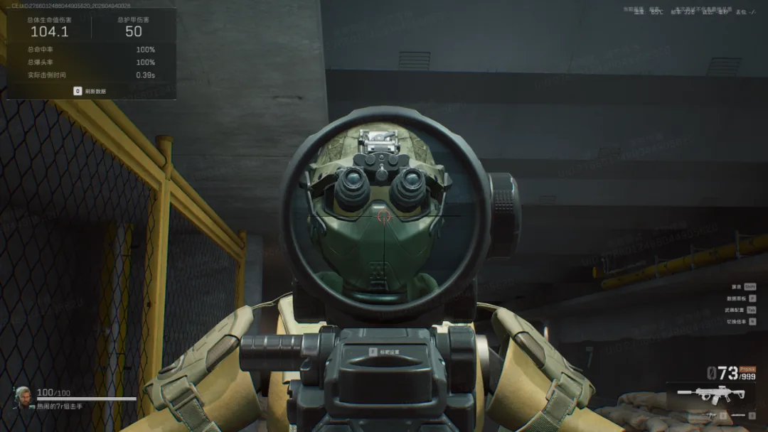 三角洲行动S9新5.45子弹爆头倍率说明图，展示基础伤害不变但爆头倍率提高