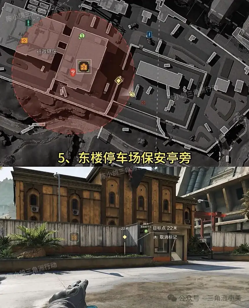 三角洲行动S9炫彩足球获取东楼停车场保安亭旁截图，展示东楼停车场保安亭旁的规则、位置、奖励或实战信息