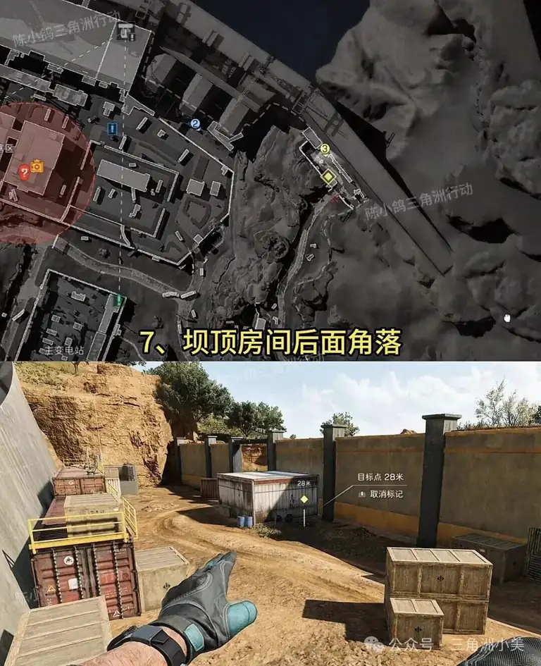 三角洲行动S9炫彩足球获取坝顶房间后面角落截图，展示坝顶房间后面角落的规则、位置、奖励或实战信息