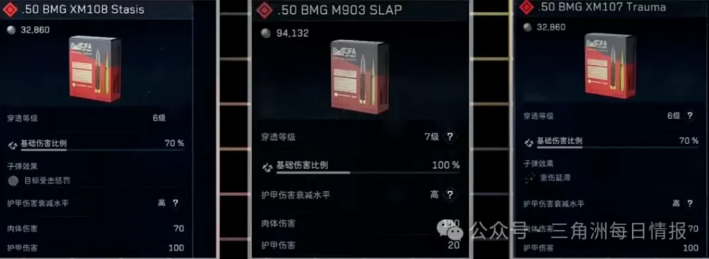 三角洲行动S9特勤处造弹AWM和巴雷特一般只制造7级蛋截图，展示一般只制造7级蛋的规则、位置、奖励或实战信息