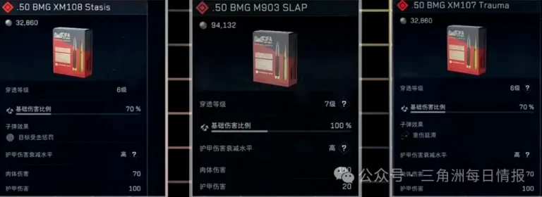 三角洲行动S9特勤处造弹AWM和巴雷特一般只制造7级蛋截图，展示一般只制造7级蛋的规则、位置、奖励或实战信息