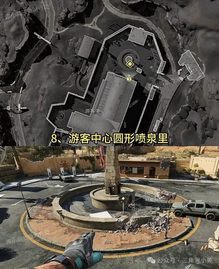 三角洲行动S9炫彩足球获取游客中心圆形喷泉里截图，展示游客中心圆形喷泉里的规则、位置、奖励或实战信息