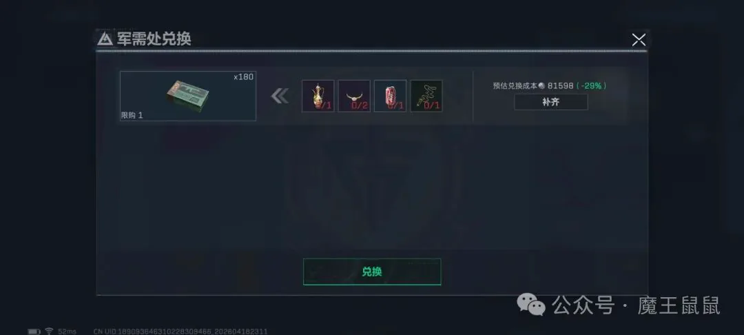 三角洲行动S9新赛季部门子弹兑换K437的300的3级弹,想必是是因为赛季限定300的耳鸣弹没了才导致涨价的2截图,展示K437的300的3级弹,想必是是因为赛季限定300的耳鸣弹没了才导致涨价的2的规则、位置、奖励或实战信息