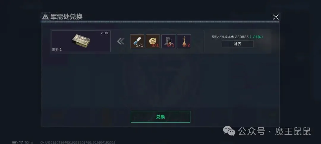 三角洲行动S9新赛季部门子弹兑换MP7的的四级蛋2截图,展示MP7的的四级蛋2的规则、位置、奖励或实战信息