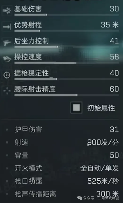 三角洲行动AR-57数据图，展示S9新赛季突击步枪AR-57的数值和特性