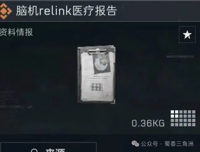 三角洲行动擒贼擒王无人机炸直升机驾驶舱截图，一架直升机可补两个BOSS计数