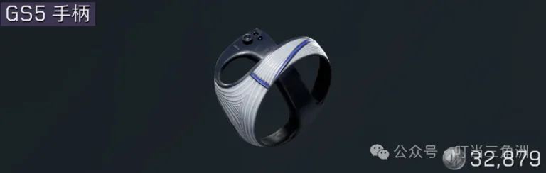 三角洲行动GS5手柄物资截图，展示蓝紫品质里值得优先记住的高价值小件