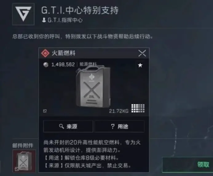 三角洲行动GTI中心特别支持界面截图，展示不进图也能通过系统功能获得资源收益