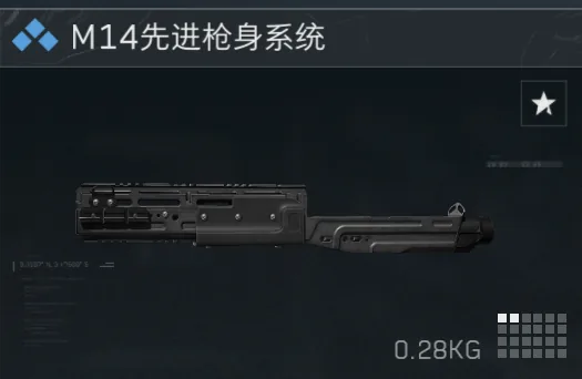 三角洲行动M14先进枪身系统展示图，展示高价值枪身系统配件外观