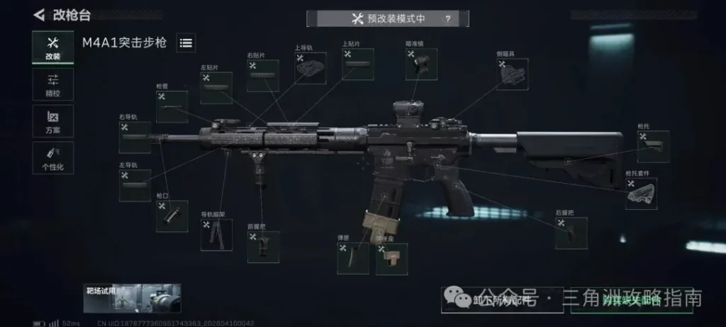 三角洲行动M4A1扶贫改枪码展示图，展示机密场低成本M4A1改枪方案