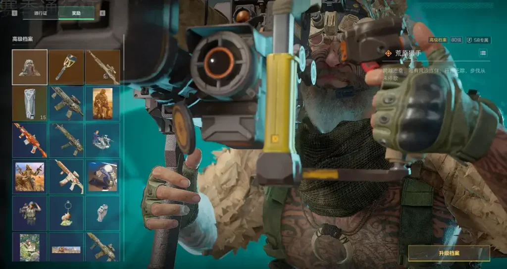 三角洲行动S8赛季通行证奖励预览配图