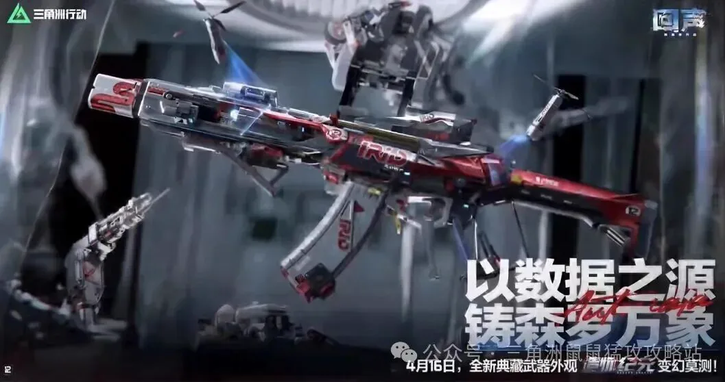 三角洲行动S9曼德尔砖皮展示图，展示新赛季高关注度砖皮外观内容