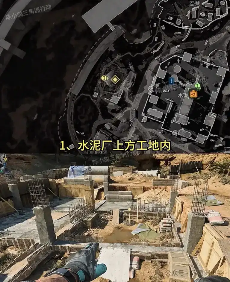 三角洲行动S9炫彩足球获取水泥厂上方工地截图，展示水泥厂上方工地的规则、位置、奖励或实战信息