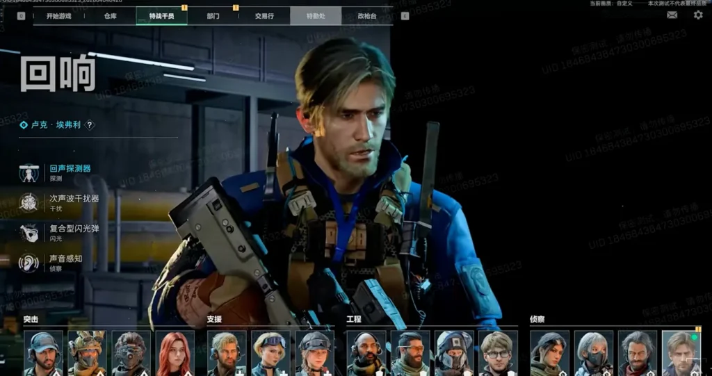 三角洲行动S9新干员回响前瞻图，展示新赛季重点干员内容和外观信息