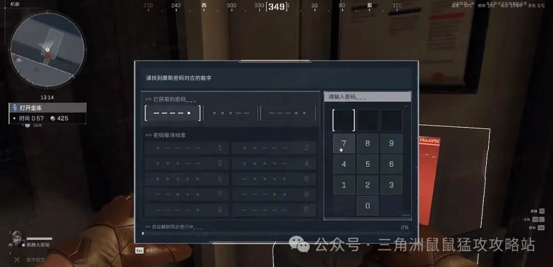 三角洲行动S9硬通货任务摩斯密码电脑截图，展示金库区域的最终开门互动点